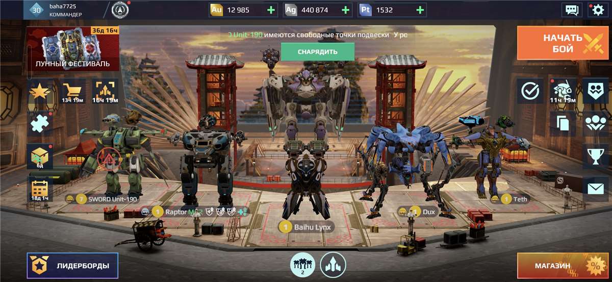 продажа аккаунта к игре War Robots